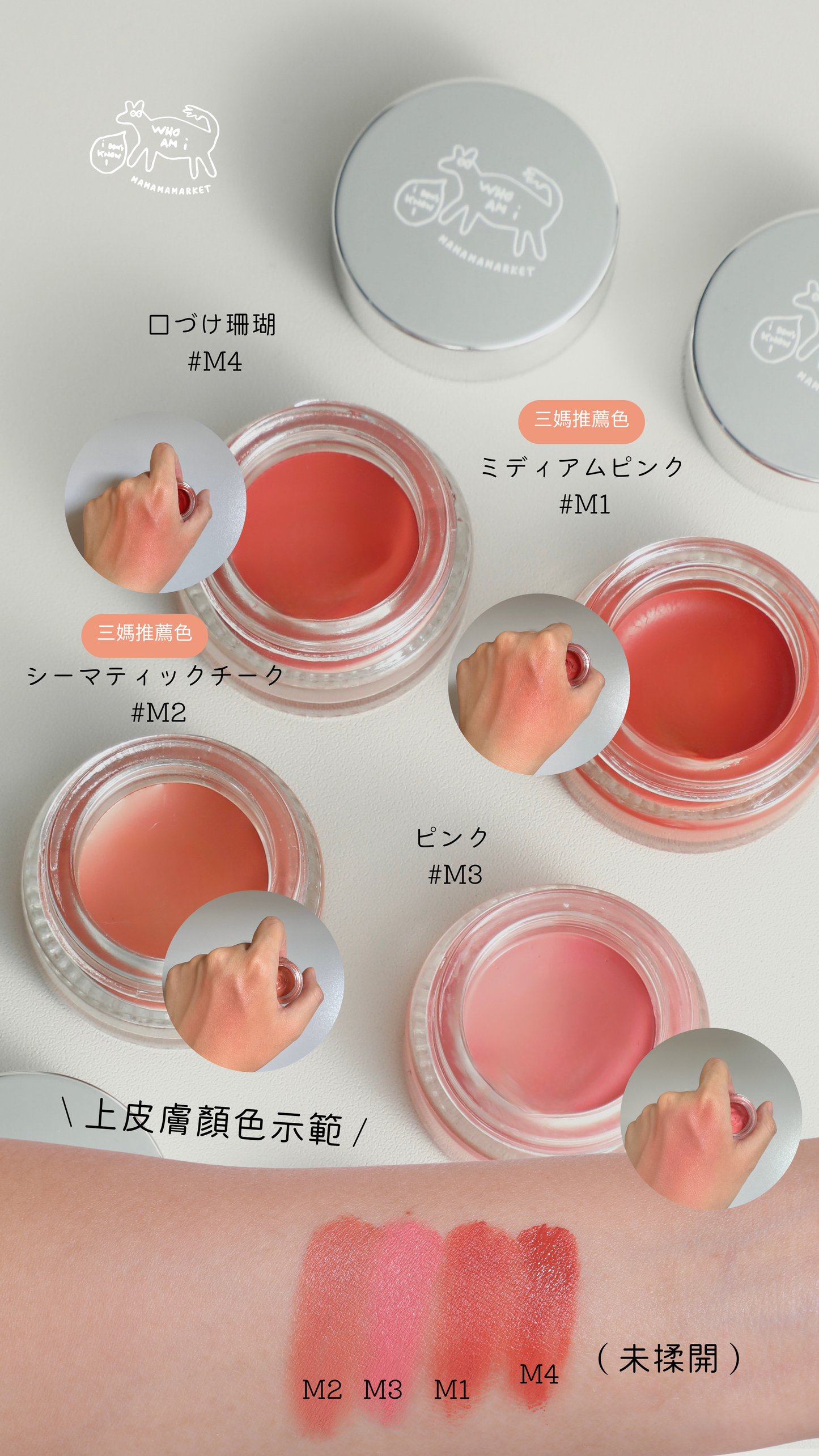 【 現貨 】MAMAMA Lip & Cheek Cream - 2ways 唇面柔霧布甸