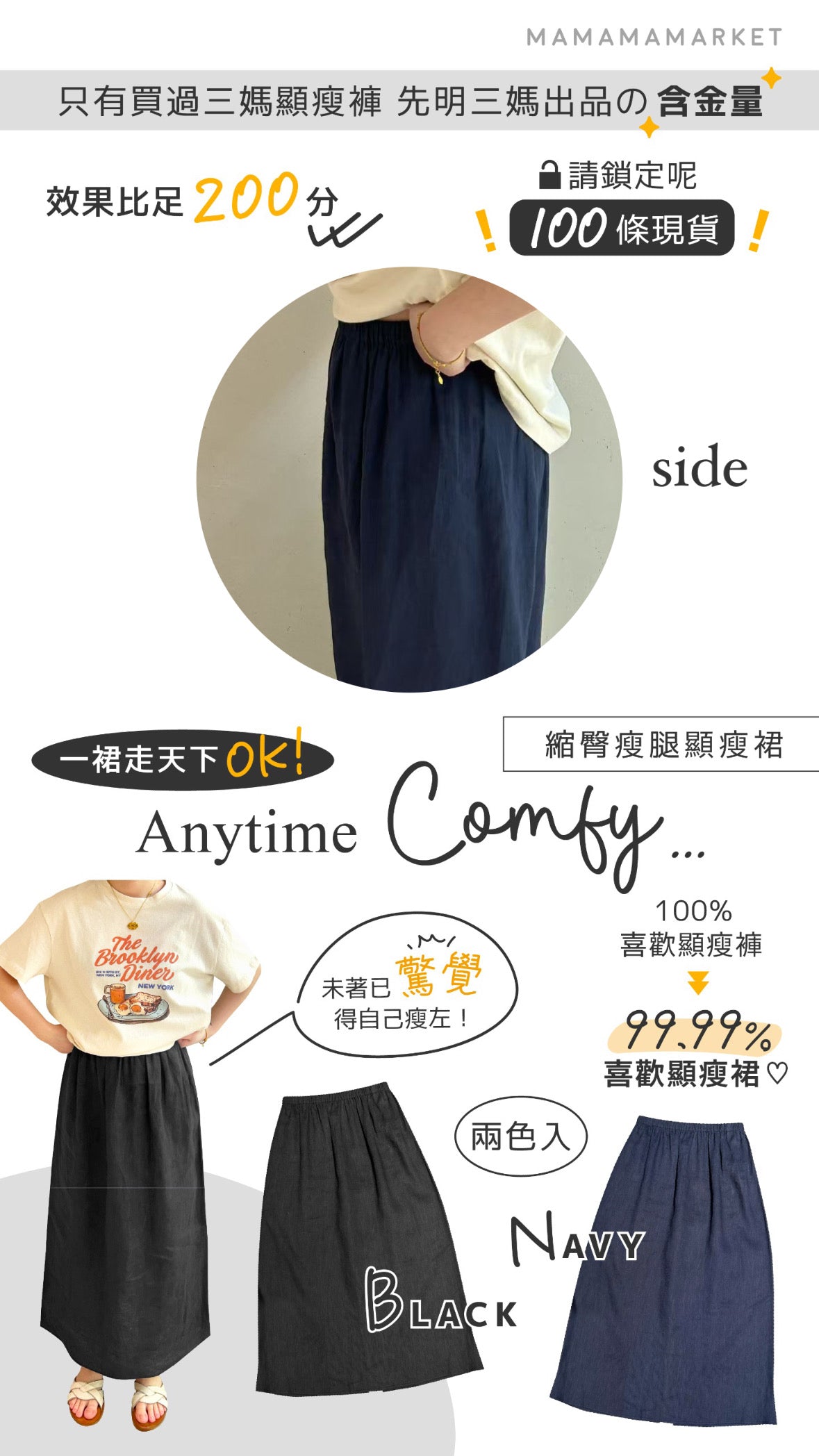 【 現貨 】三媽縮臀瘦腿顯瘦裙