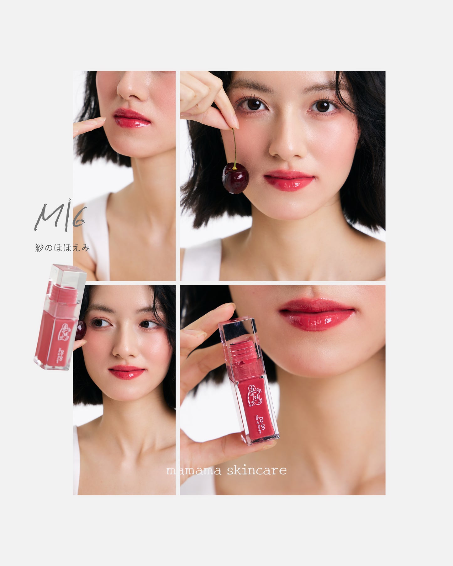 【 現貨 】MAMAMA Do-do Lip Jelly Lip Plumper- 水光護唇彩
