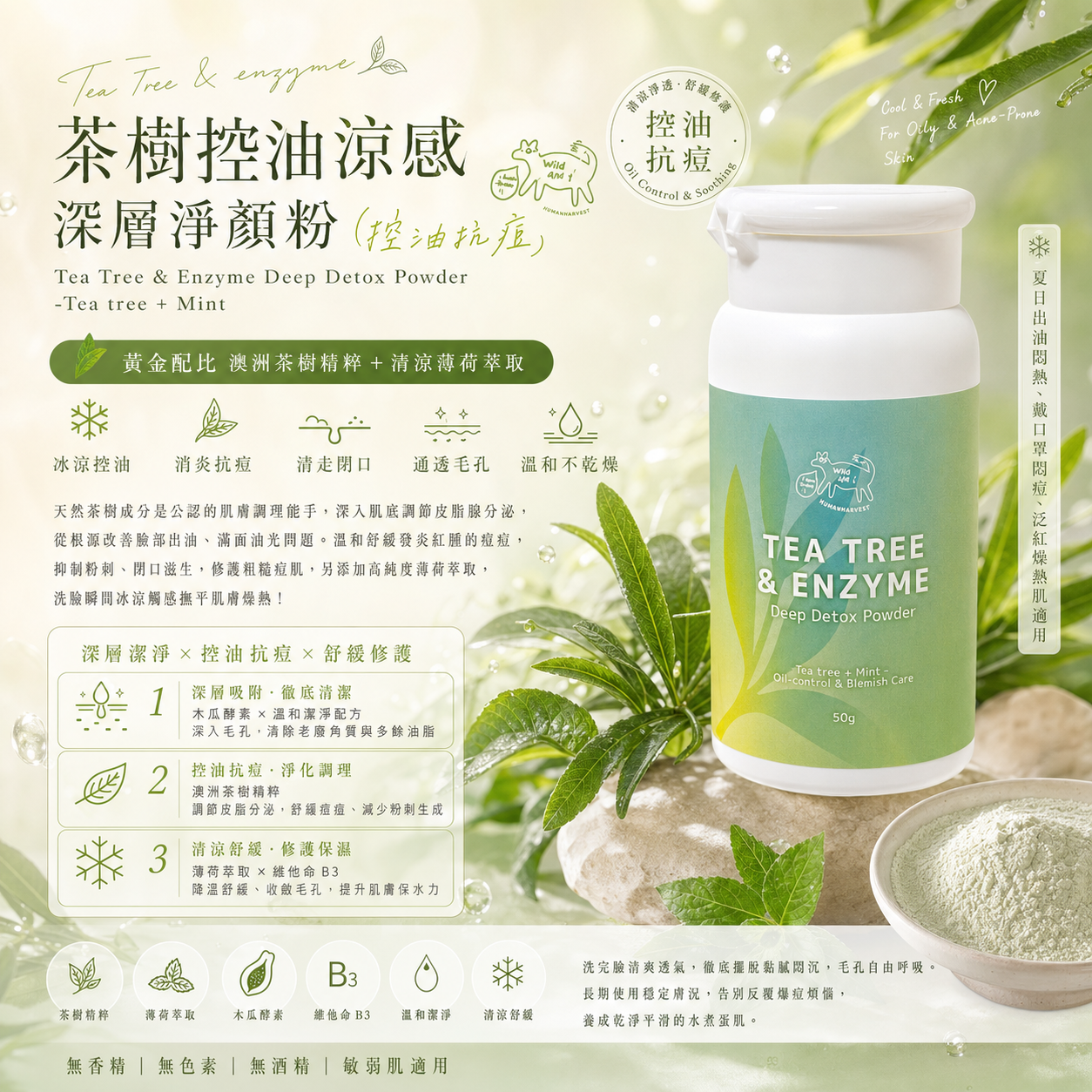 【 現貨買一送一 】MAMAMA養膚級洗護酵素洗顏粉系列 50g ( 可卸淡妝 )
