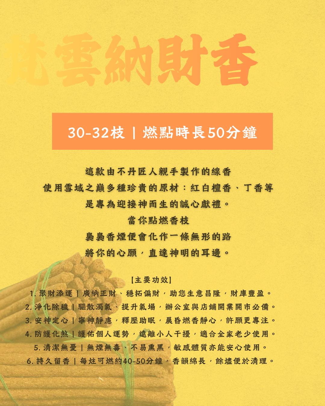 【 預訂-3月初到貨 】開運納吉套組🍊