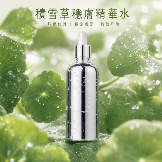 【 現貨 】MAMAMA Cica Cica 積雪草穩膚精華水